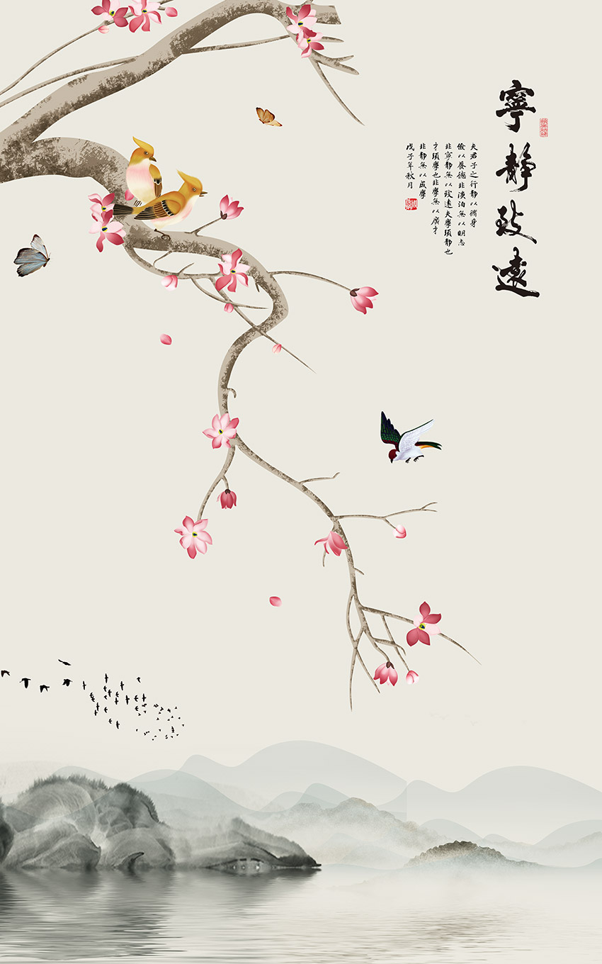 新中式宁静致远 