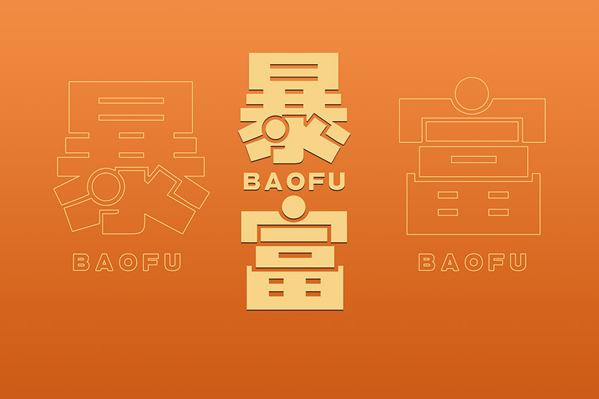 国潮风背景爱马仕