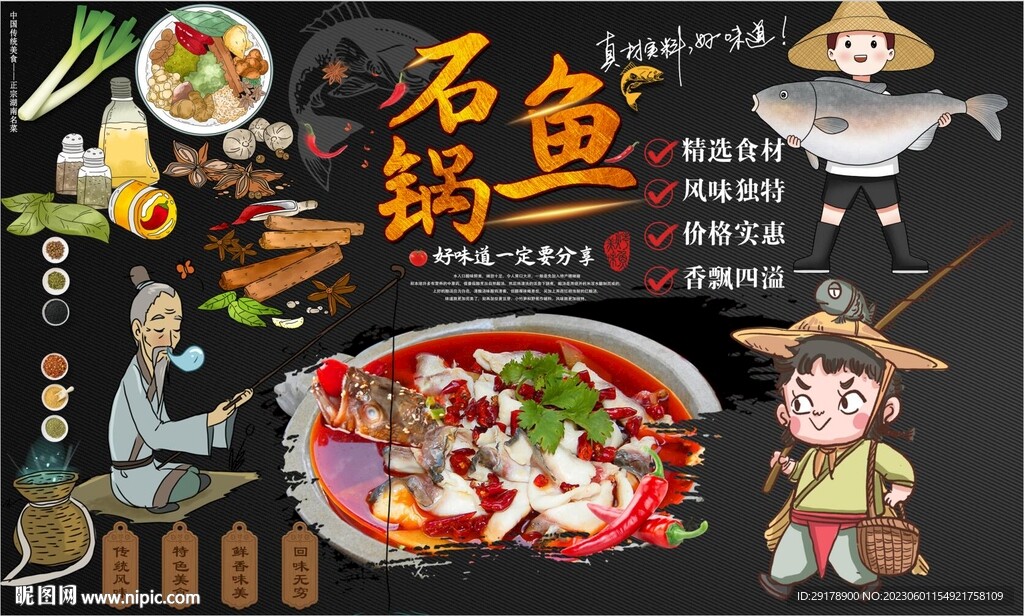 工装餐饮餐厅石锅