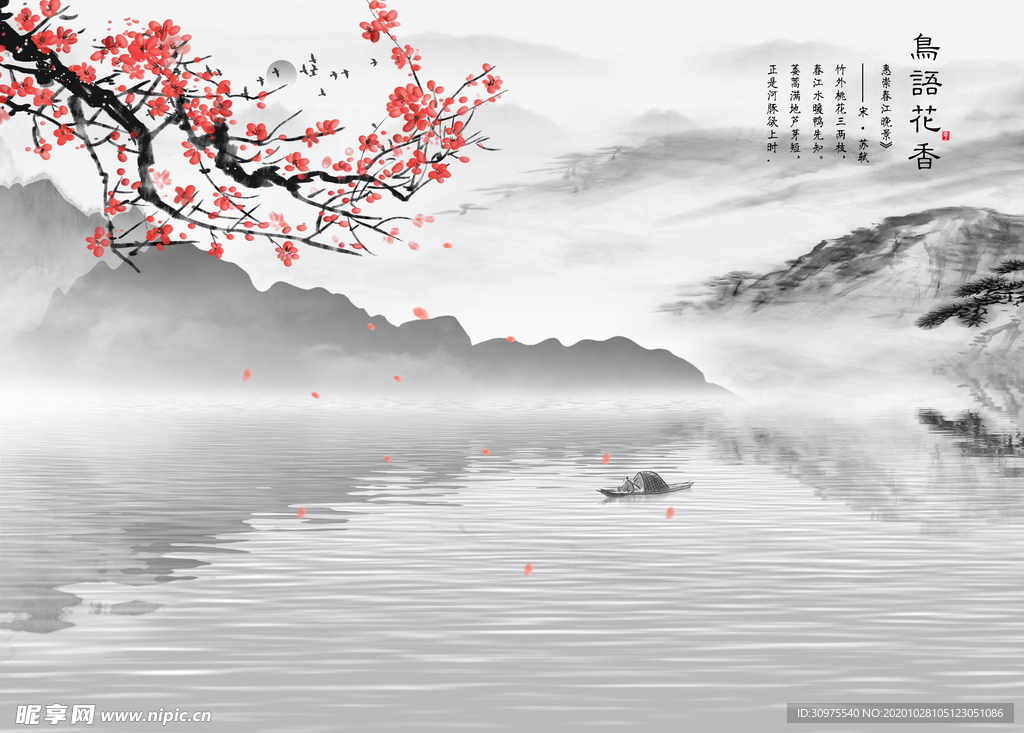 新中式山水花鸟背
