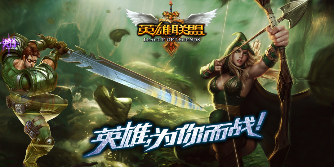 网吧背景墙游戏 
