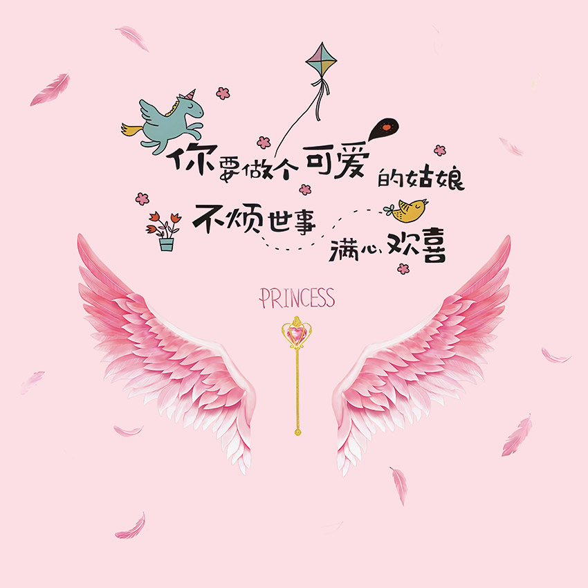 现代简约粉色儿童