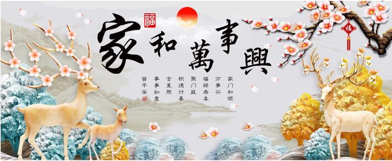 浮雕发财鹿家和富