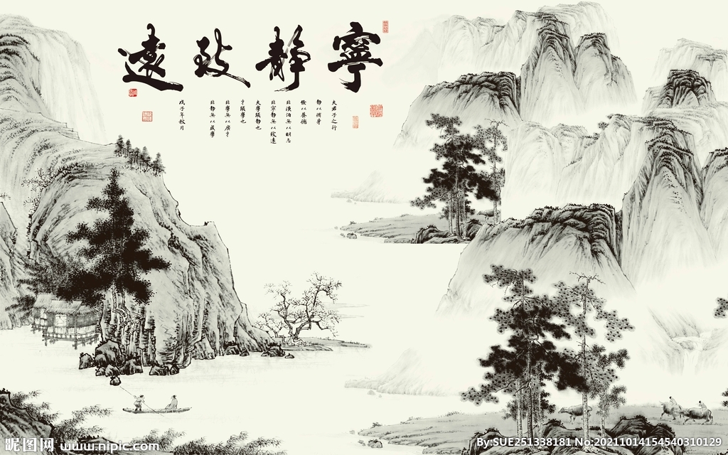新中式水墨山水宁