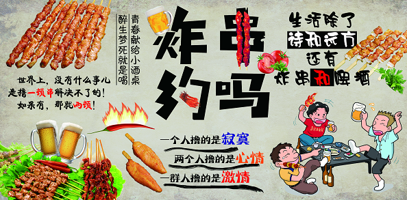 炸串约吗 炸串 