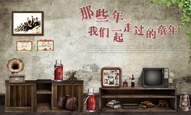 那些年我们一起走