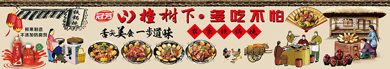 铁锅炖餐饮餐厅工