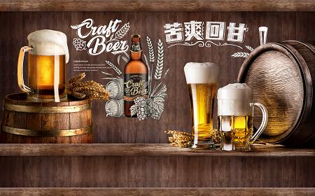 复古啤酒酒吧苦爽