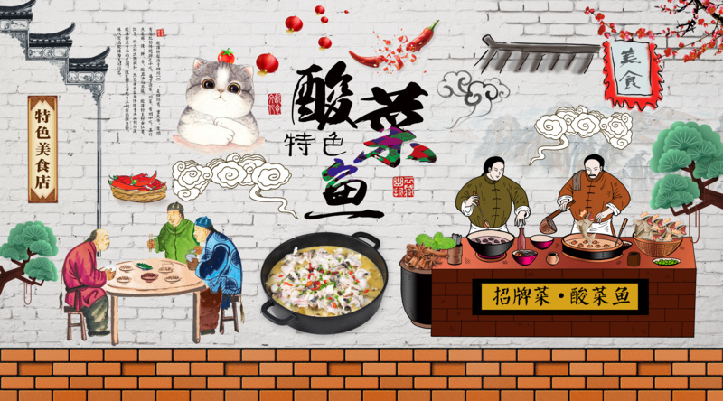 中华传统美食酸菜