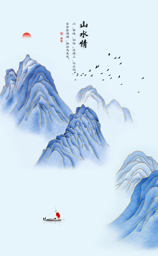 新中式山水玄关 