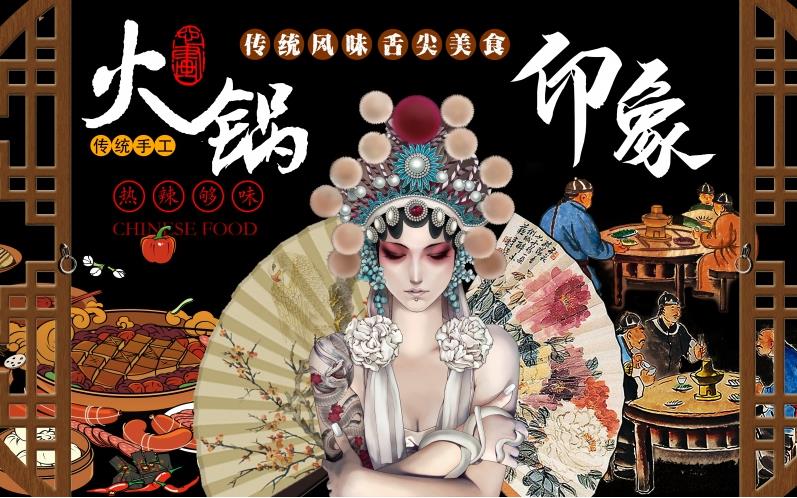 重庆火锅正宗火锅