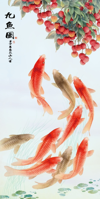 荔枝九鱼图玄关荔