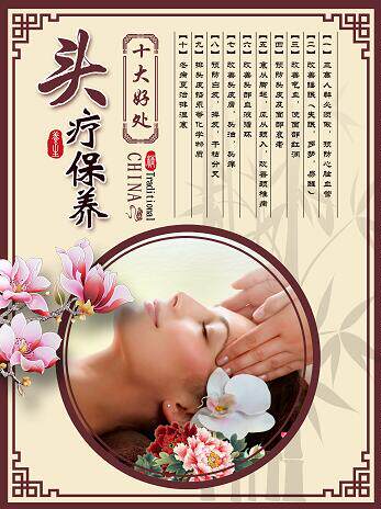 中医推拿背景墙 