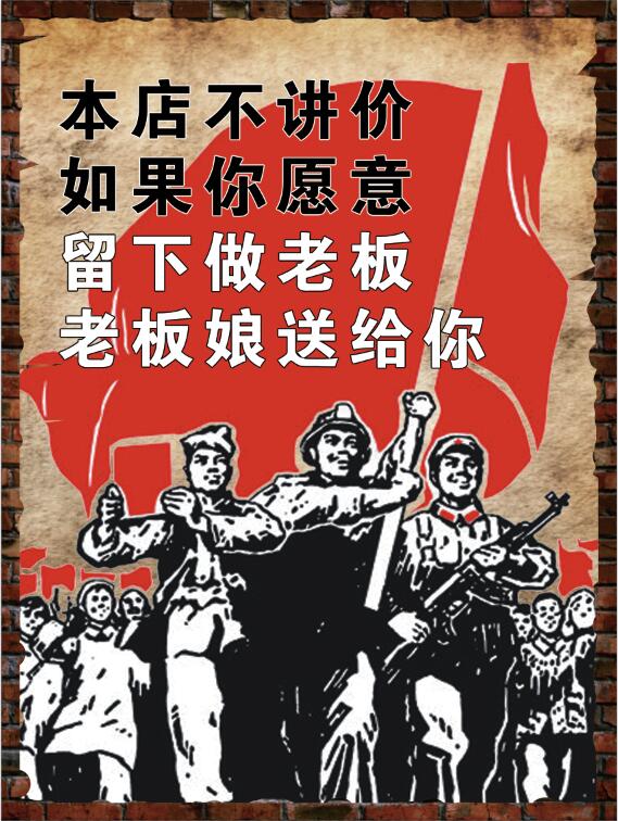 为人民服务饭馆餐