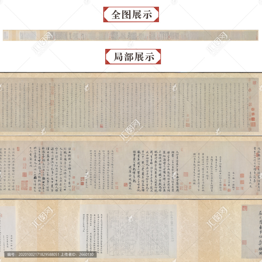 书法字画南宋姜夔