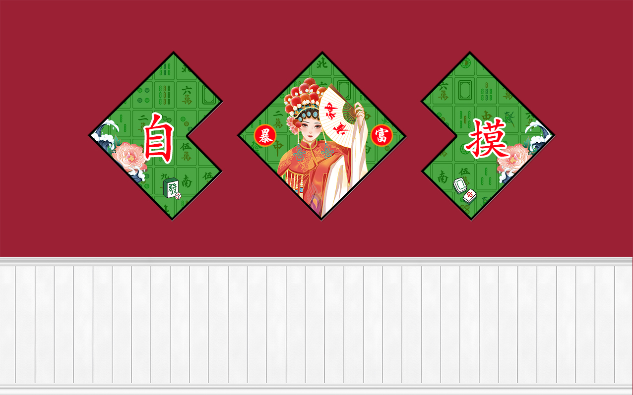 国潮风麻将馆棋牌