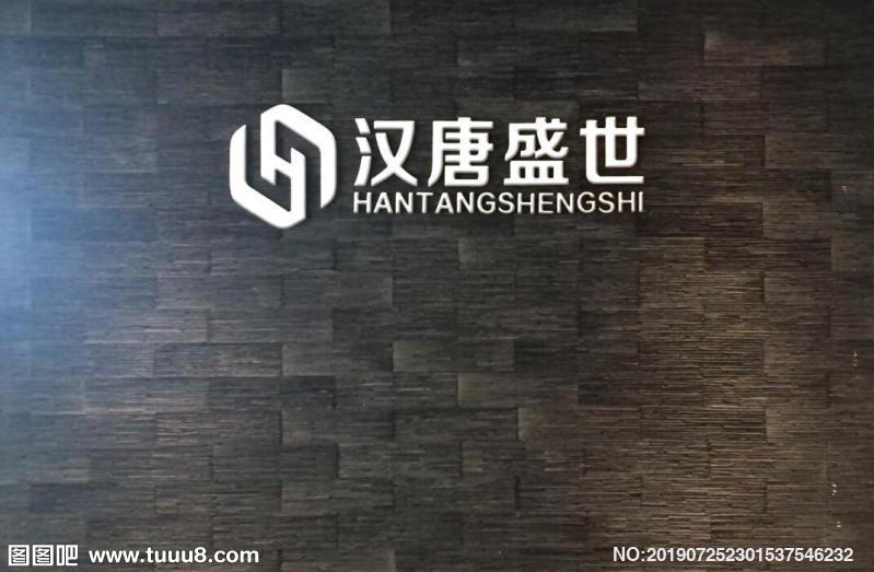 汉唐盛世背景墙几