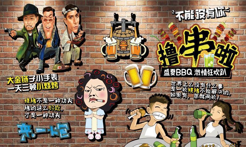 复古怀旧手绘撸串