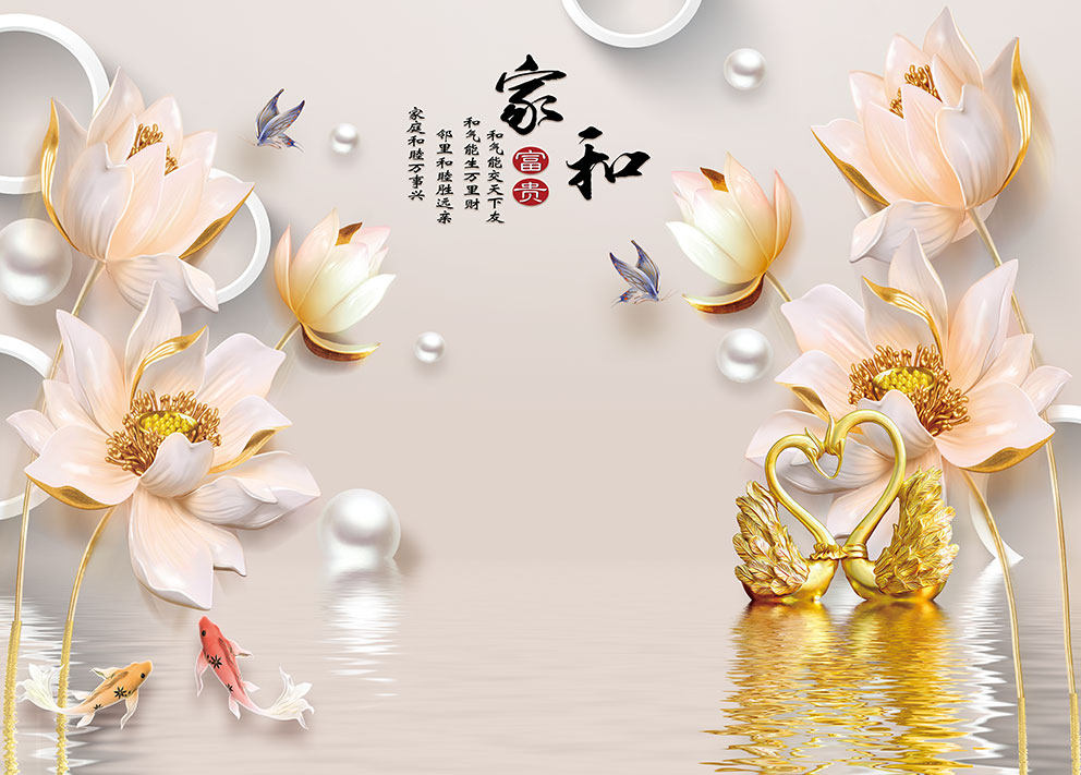 新中式家和富贵背