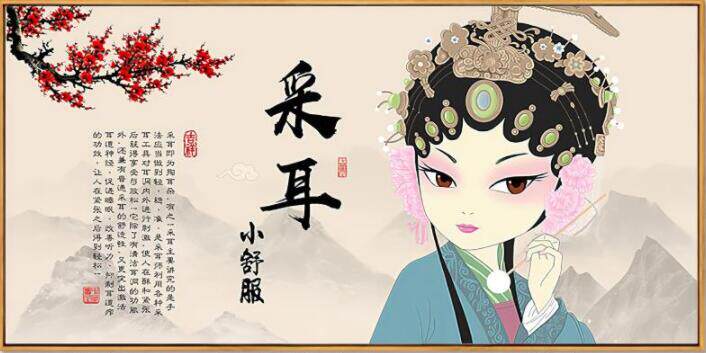 采耳文化背景背景