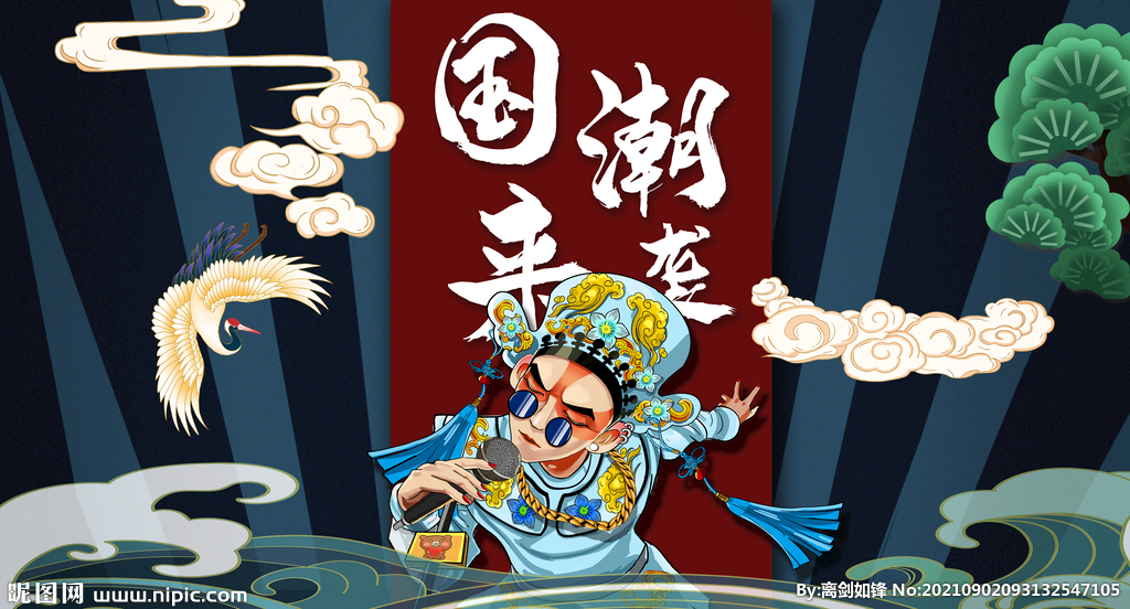 国潮来袭京剧卡通