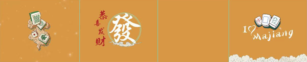 工装麻将馆背景墙