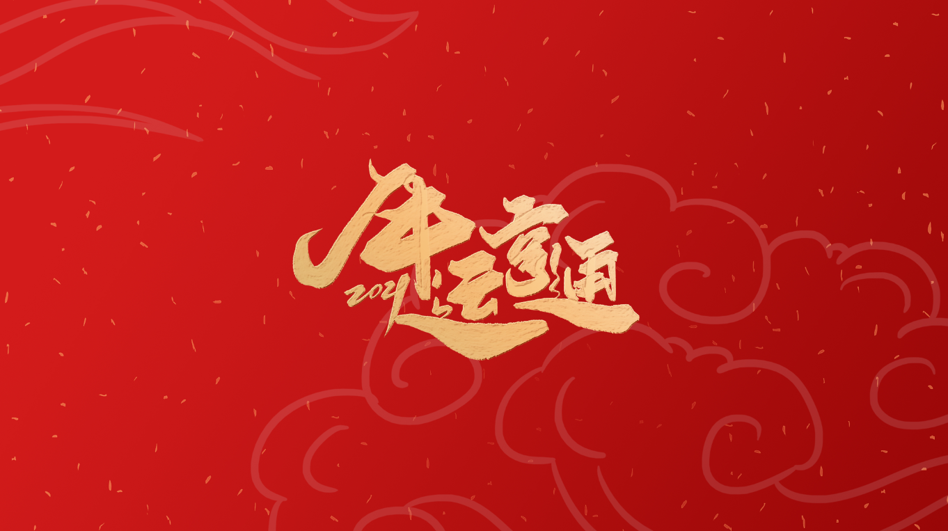 现代简约背景墙红