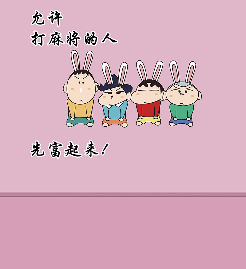 工装麻将馆卡通蜡