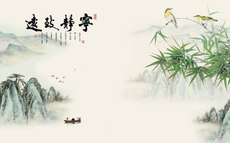 新中式宁静致远山