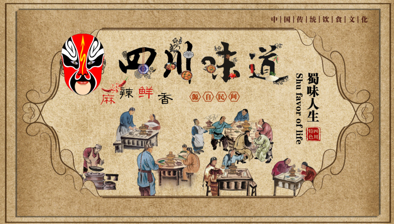 重庆火锅 美食 
