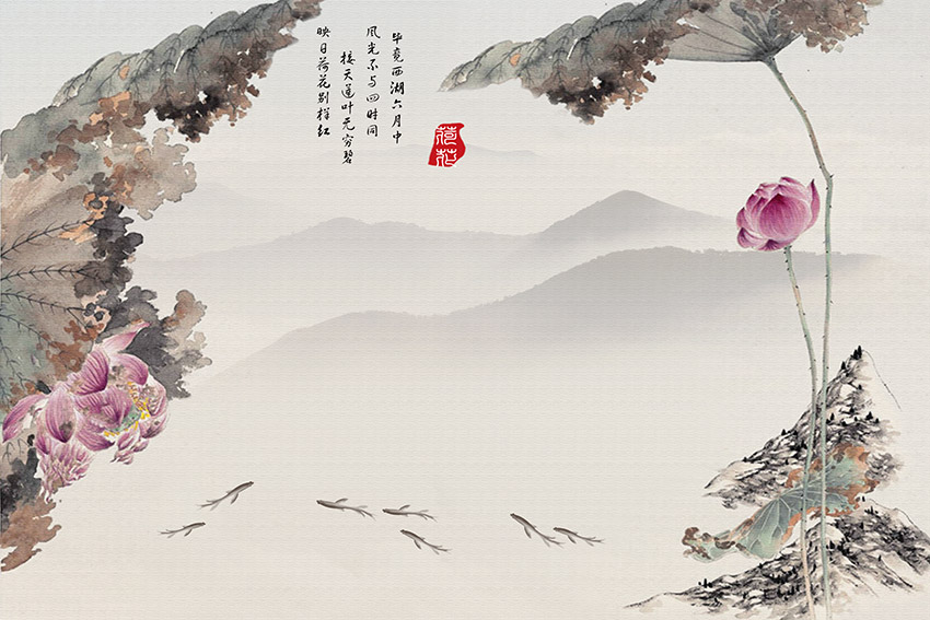 中式水墨荷花 山