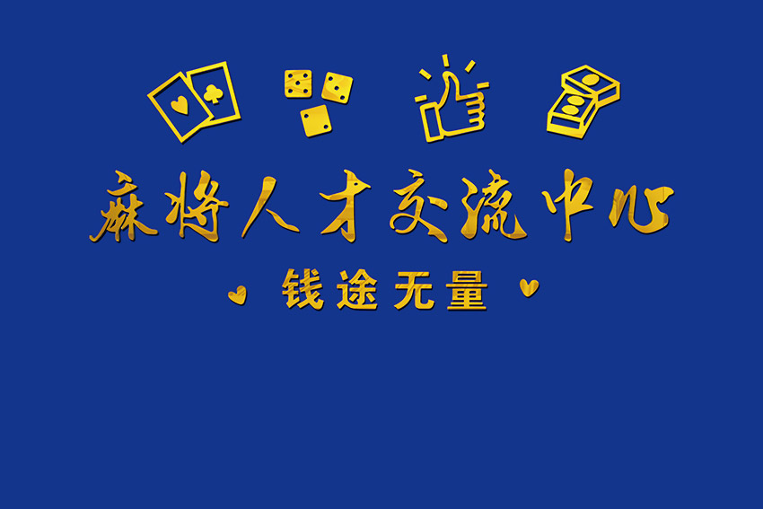 工装背景墙壁画麻