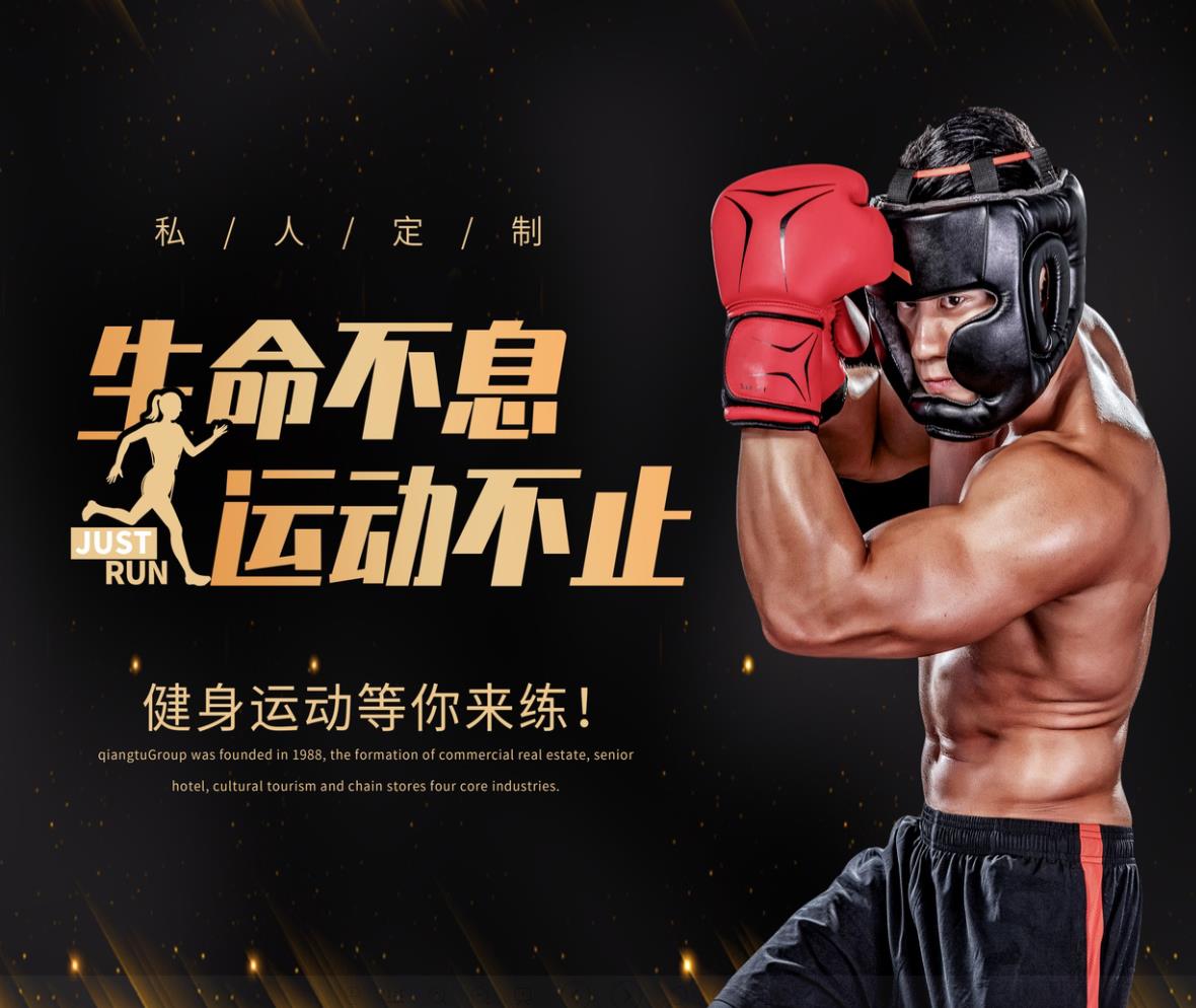 健身房运动生命不