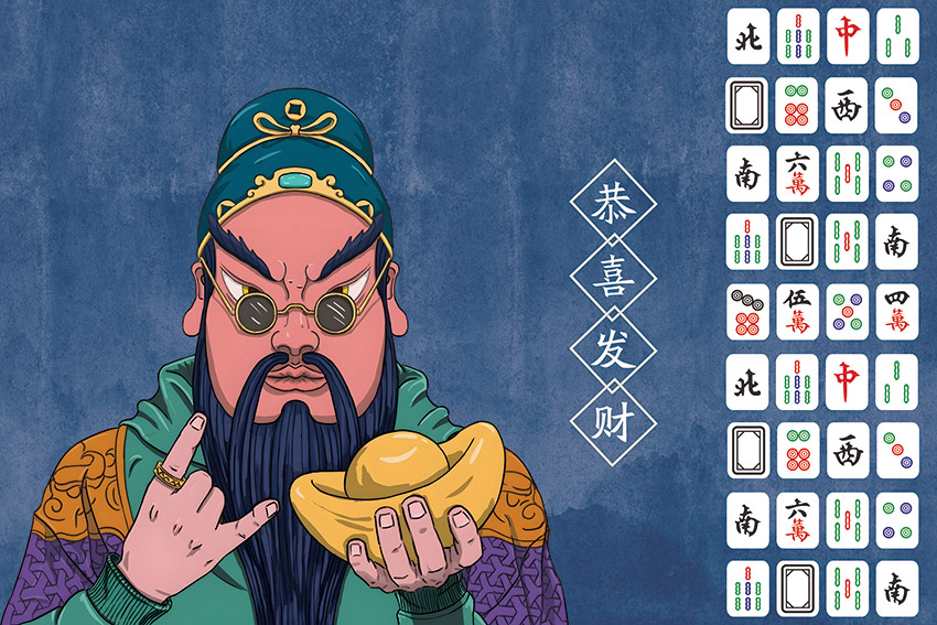 现代简约工装麻将