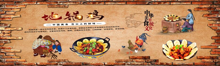 餐饮店美食农家乐