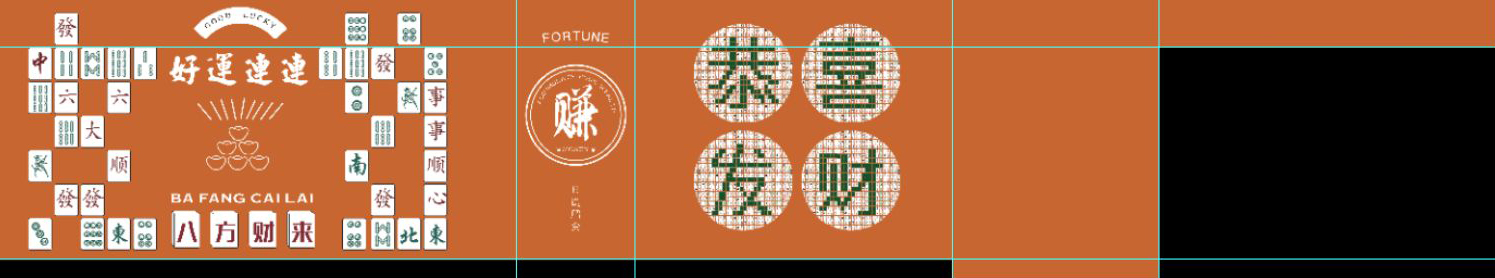 工装麻将馆背景墙