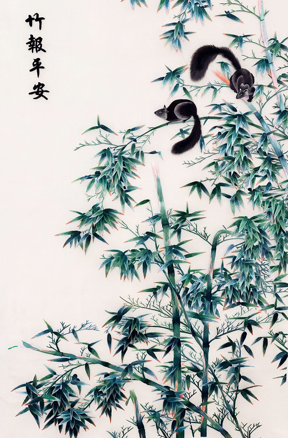 玄关竹报平安竹林