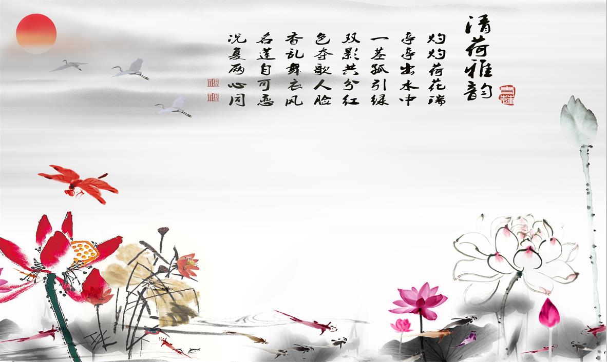 新中式水墨荷花清