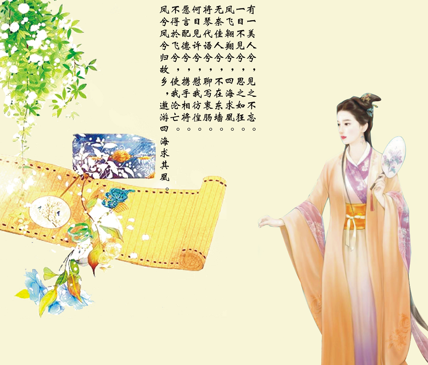 古代古典仕女图美