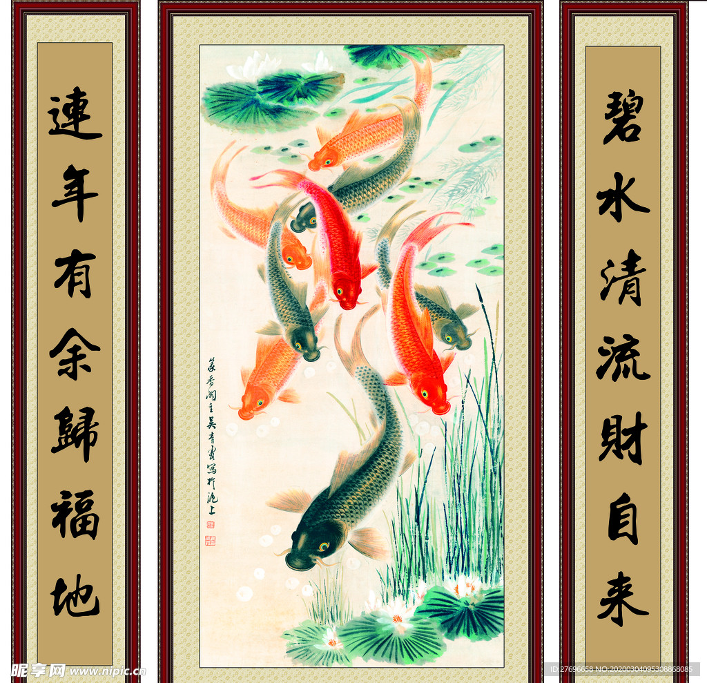 新中式中堂画对联