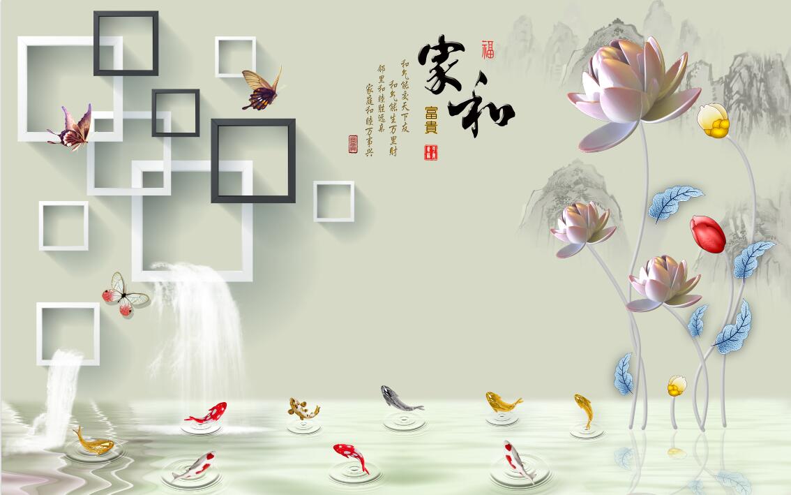 3D家和富贵方框