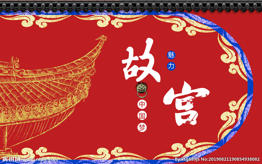 国潮风故宫红中国