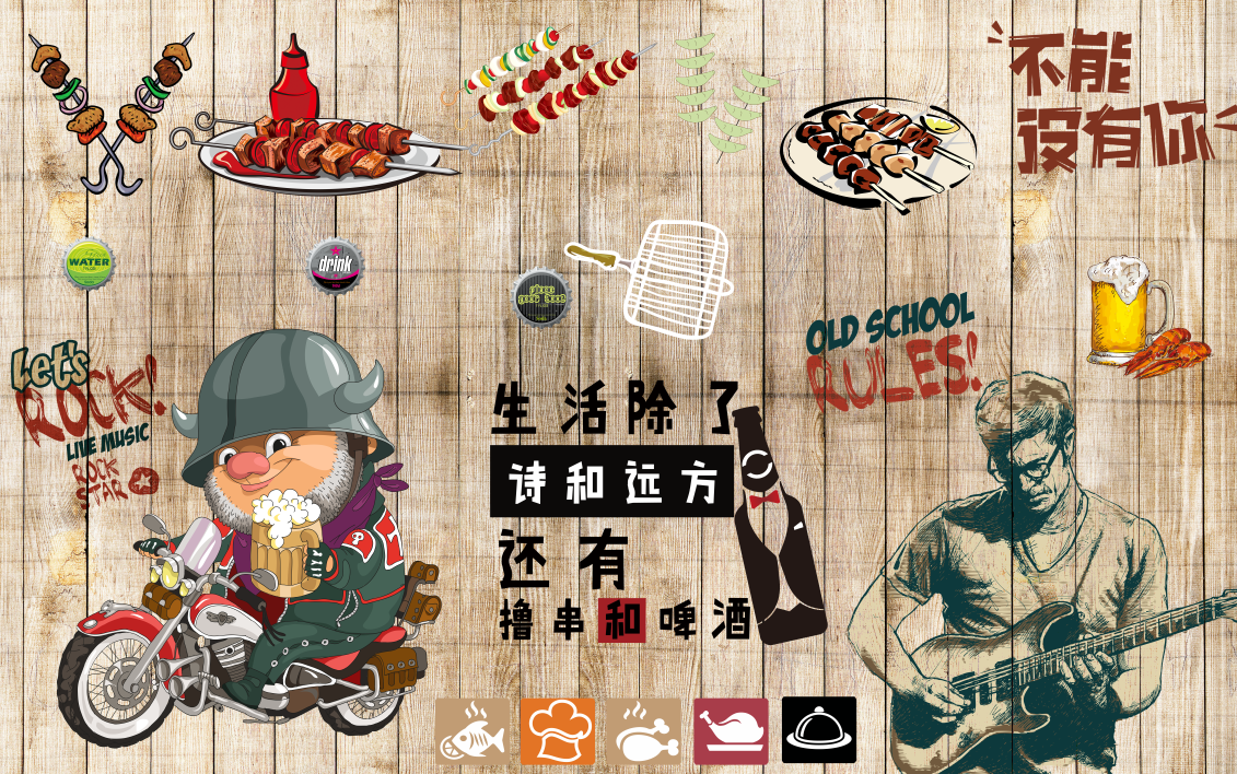 工装餐饮背景墙烧