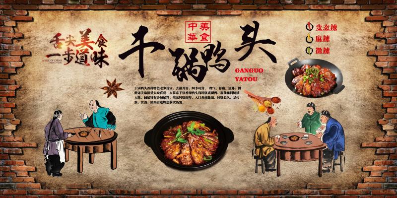 复古人物中华美食
