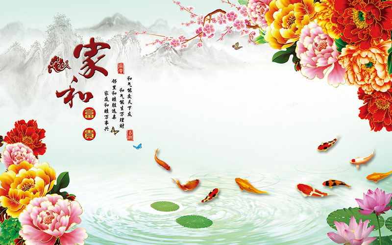 新中式复古家和富