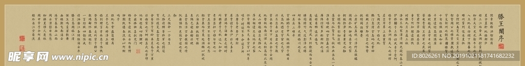 新中式背景墙书法