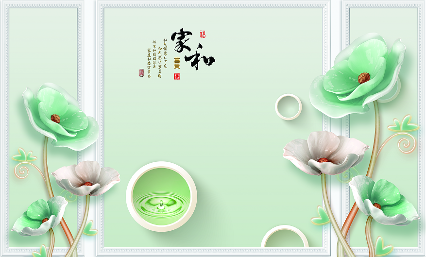 简约家和富贵浮雕