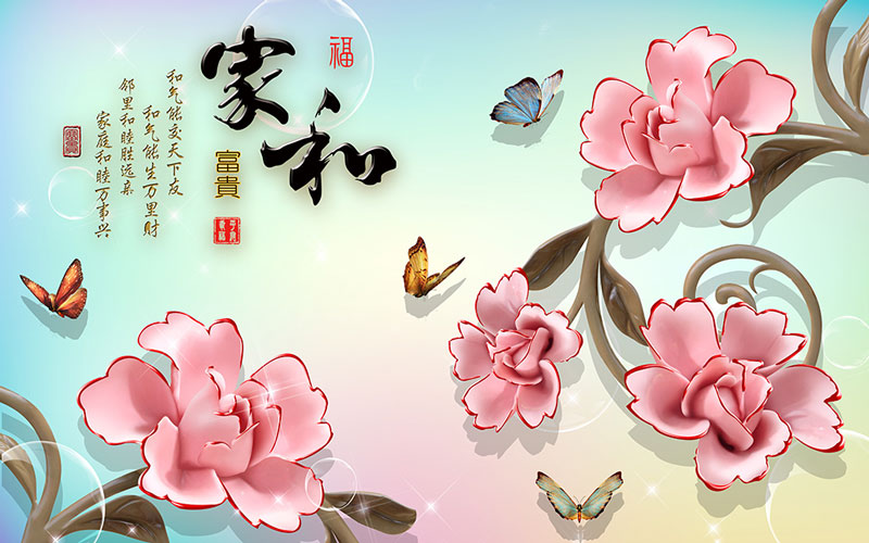 家和富贵背景墙壁