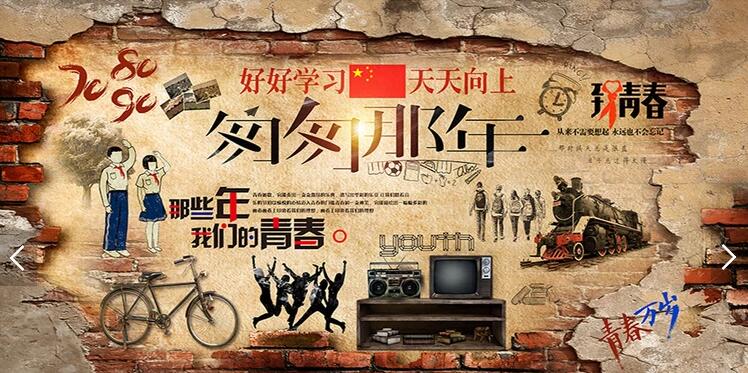 怀旧复古匆匆那年