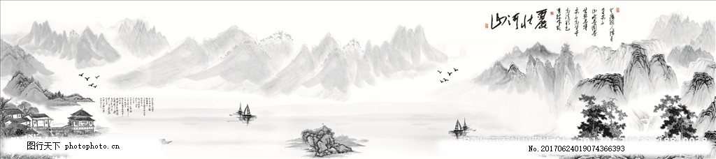国画水墨画山水图